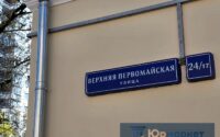 Помещение по адресу Верхняя первомайская, д. 24-17